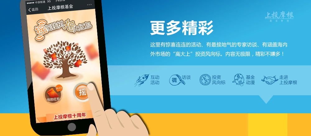 更多精彩