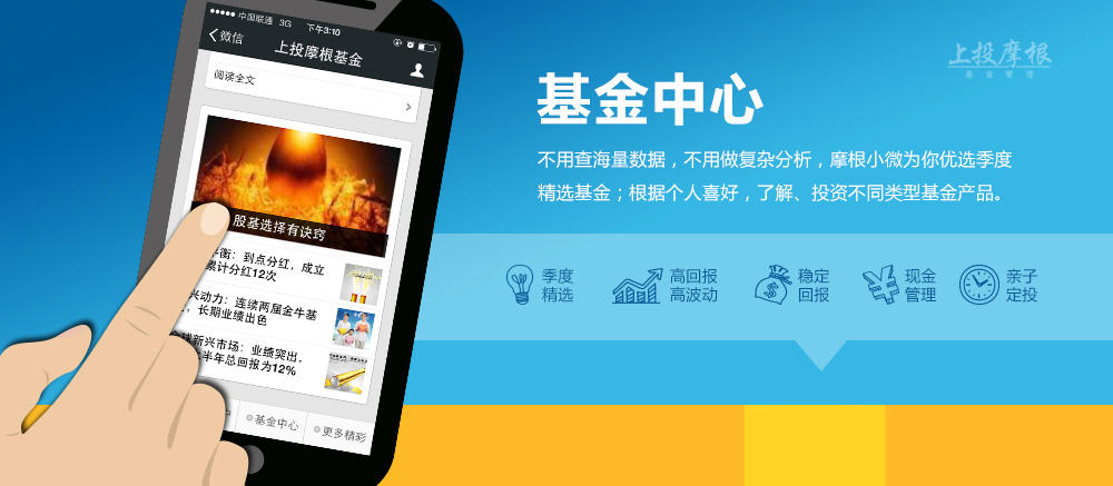基金中心