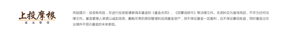 上投摩根