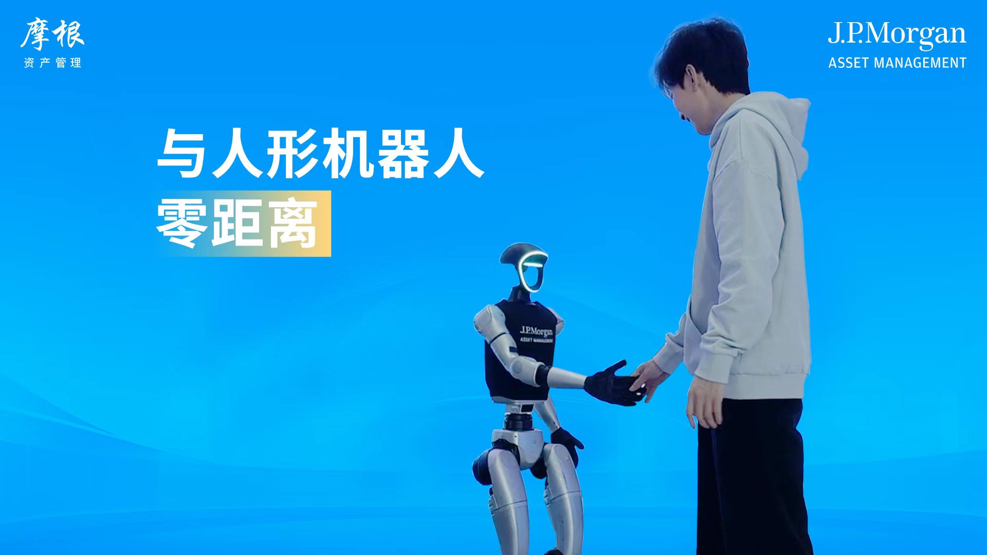 视频专区-摩根资产管理